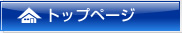 注文住宅を作るなら